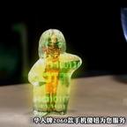 华人牌2060款手机头像