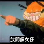 低调古武喵先生头像