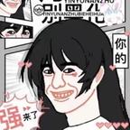 采你苟头头像