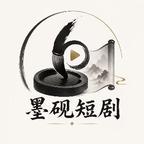 墨砚短剧头像