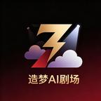 造梦AI剧场头像