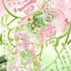 蜜璃的真爱粉头像