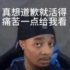 把我脑子还我头像