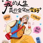 吴昕默Iris头像