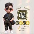 定安侯府的坚战头像