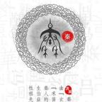 秦二十一头像