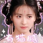 永恒的小星晨头像