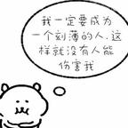 脱脂纯牛奶头像