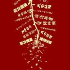 长闲安稳渡百年头像