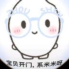 呆深头像