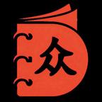 众读短剧头像