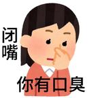你有点来劲喔头像