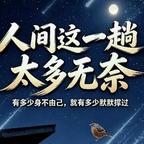 艹蛋人生！头像