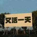 嫡长APP红果头像