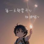 一帘幽梦头像