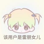 春雨🍀头像