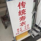 黄氏布艺头像