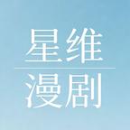 星维跃动漫剧头像