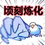 一把抓住头像
