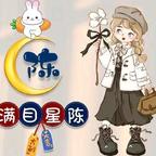 星陈头像