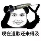 顺直暴鄙惨亖头像