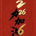 炎头像