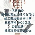 工程预算-黑龙江省内头像