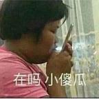 给肉肉打电话阿头像