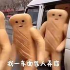 面包头像