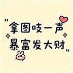 张一一头像
