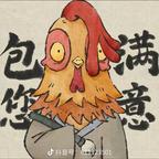 方向盘头像