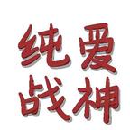 慵懒头像