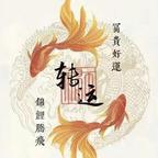 小鱼头像