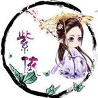 紫依头像