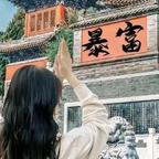 暴富的珍珍小姐头像