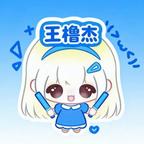 橹楠Yunnie头像