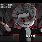 敬我如敬神。头像