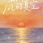 星光头像