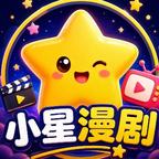 小星漫剧头像