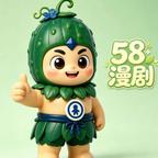 58漫剧头像