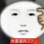 甜菜头像