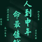 不愿随大流的人头像