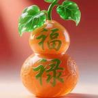 平安顺遂头像