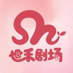 世禾剧场头像