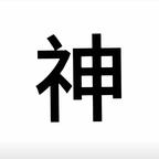 我又那样是哪样头像