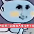突突兔头像