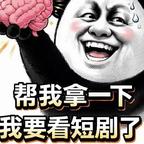 一只憨不噜粗的阿福头像
