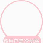 撸撸子头像