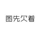 把时间留下头像
