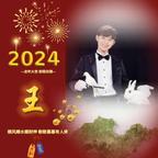 2024单身小帅哥头像
